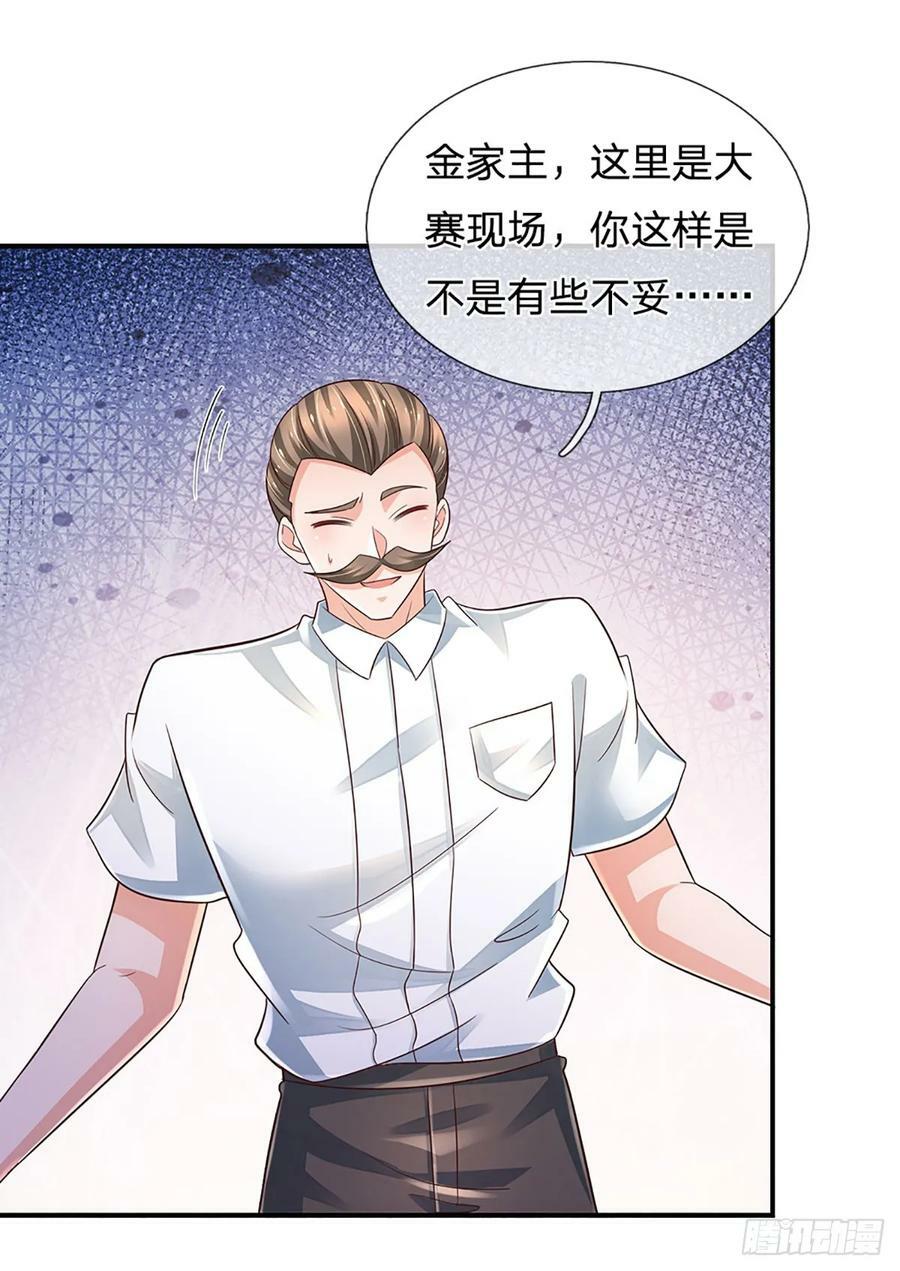 第228话 夺得桂冠44