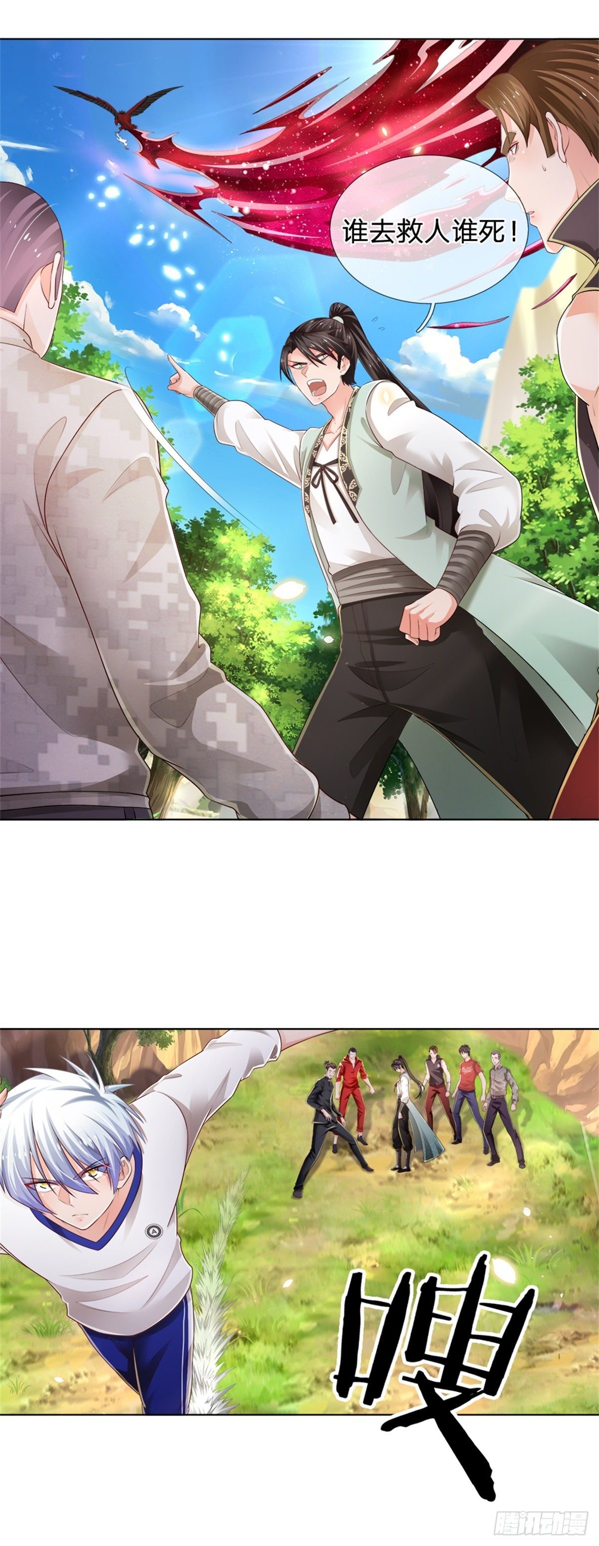 第91话 给我下去！7