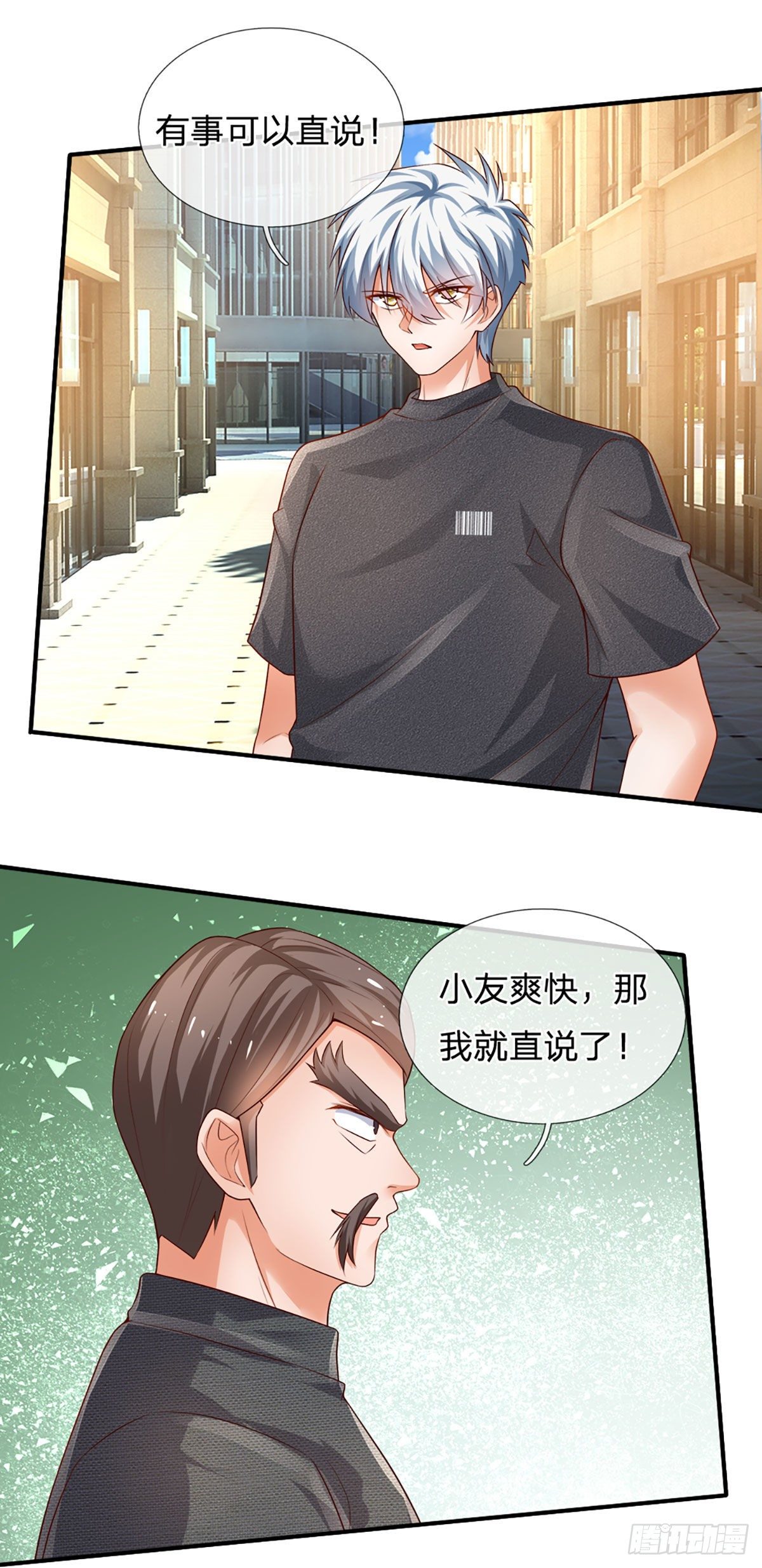 第70话 我对钱不感兴趣18