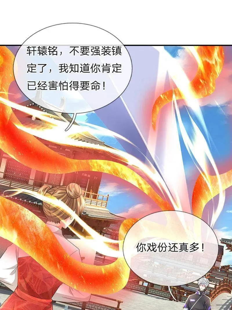 第352话 接连挫败，天生剑骨79