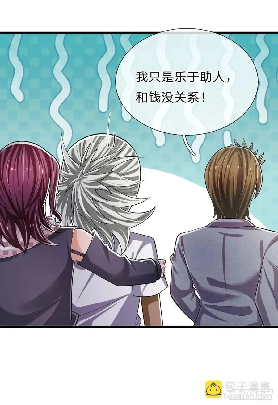 第304话 有钱乐于助人7