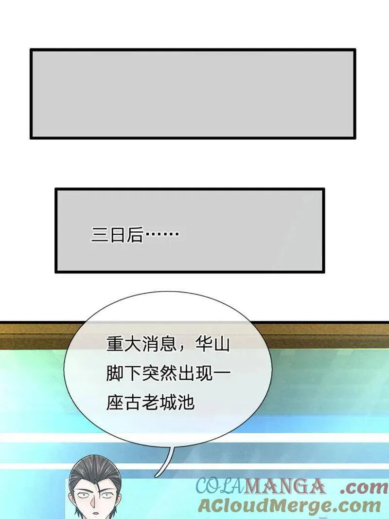 第354话 古国复苏63