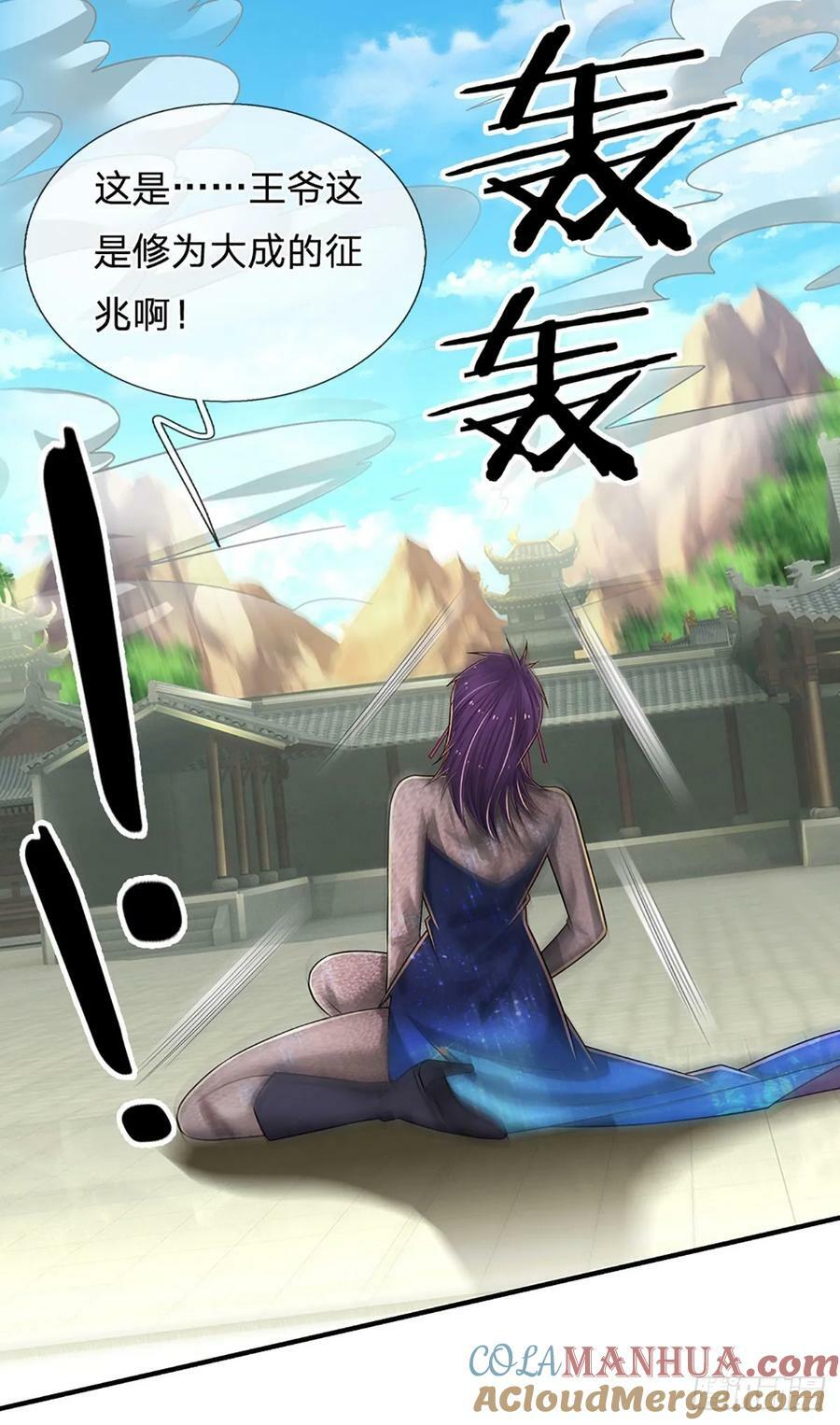 第261话 底层修士罢了38