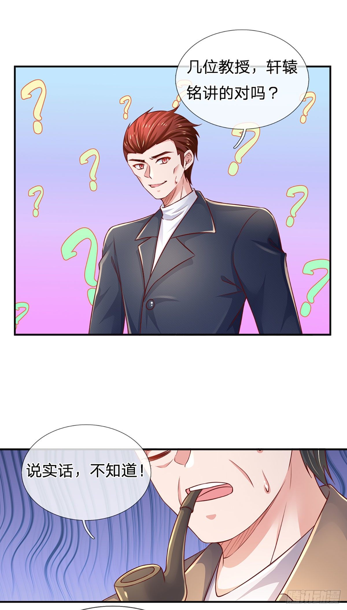 第42话 高升数学27
