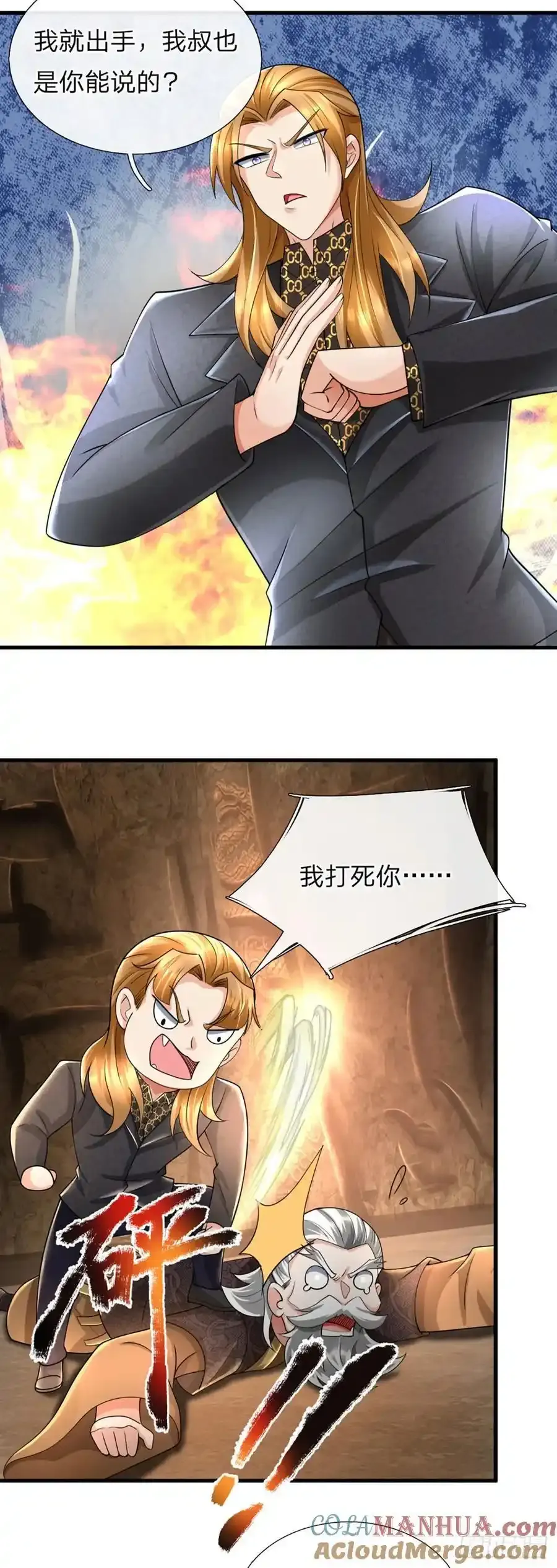 第316话 我叔也是你能说的20