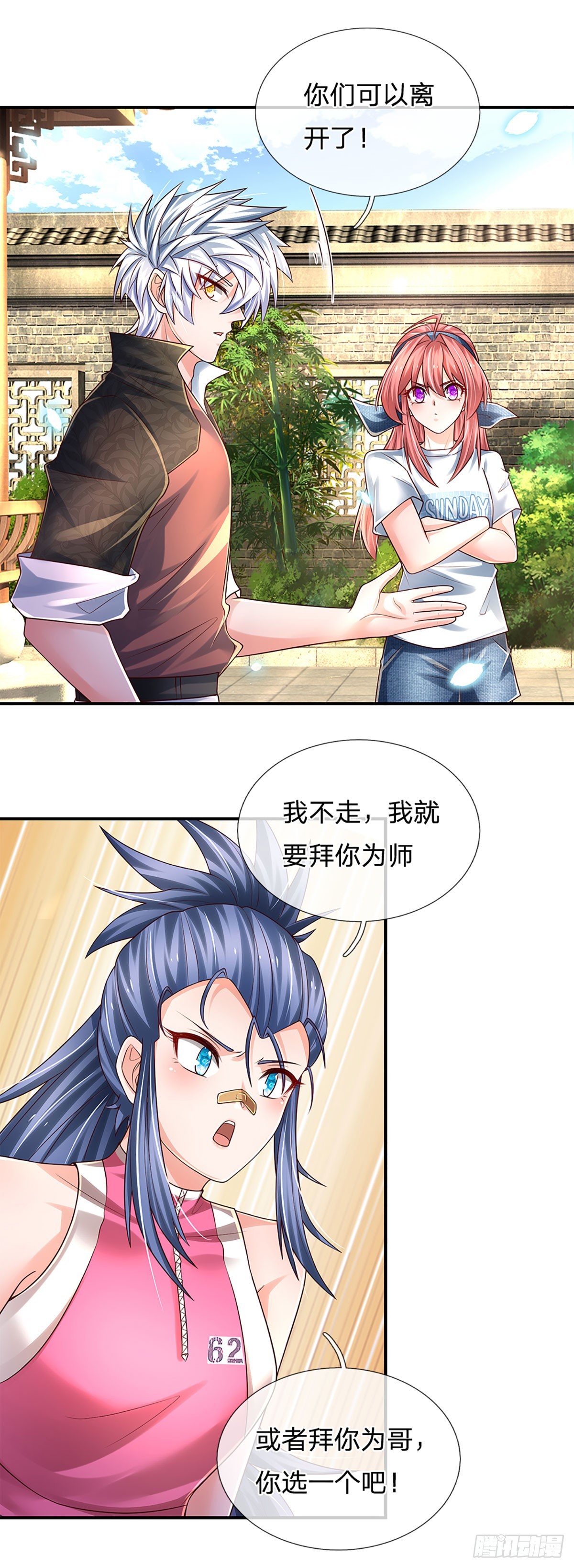 第196话 让我当你的妹妹吧！33
