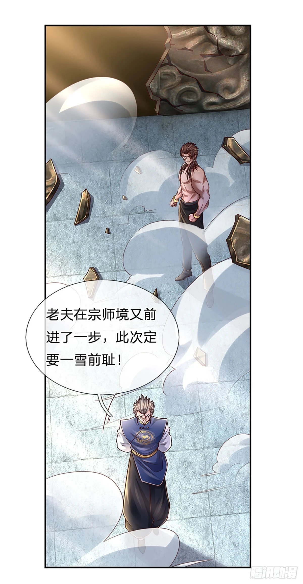 第224话 不能再输，压轴出场32