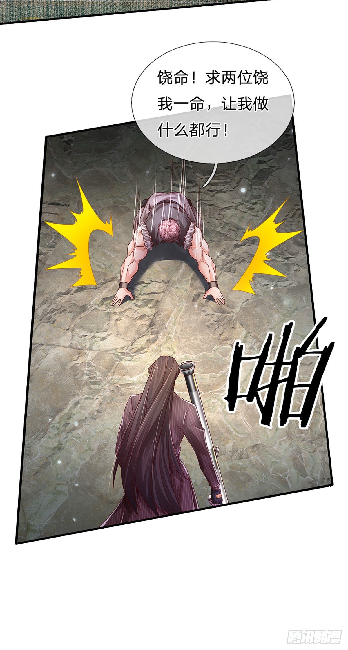 第147话 我不想重复第二遍!13