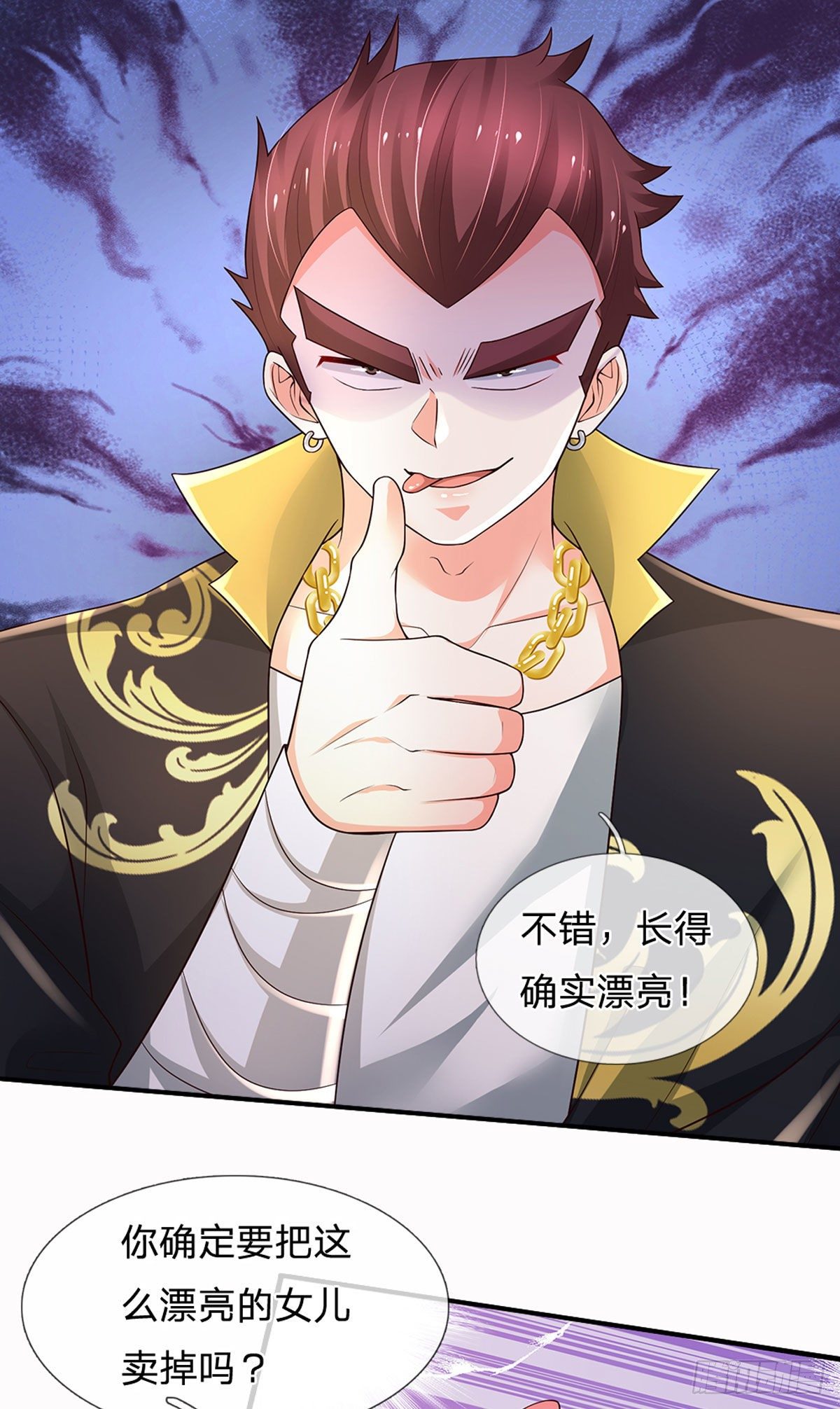 第116话 背后之人，你惹不起16