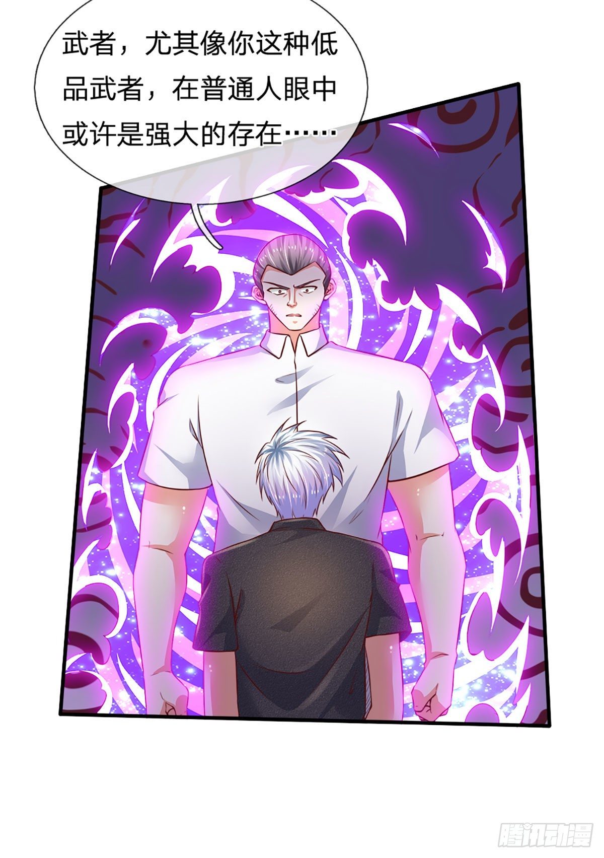 第47话 痛苦的为什么是我2