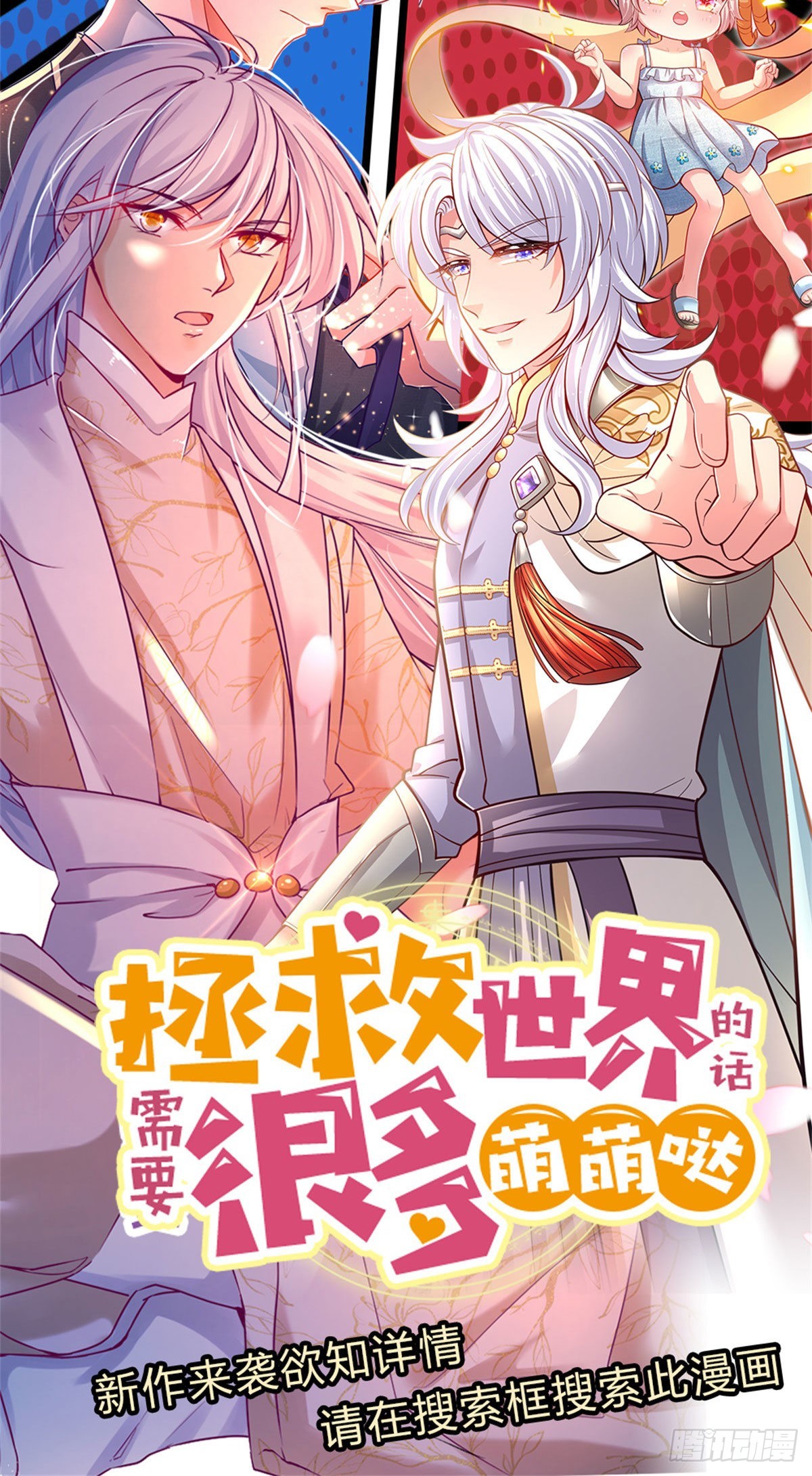 第161话 欢迎来到我的地盘32