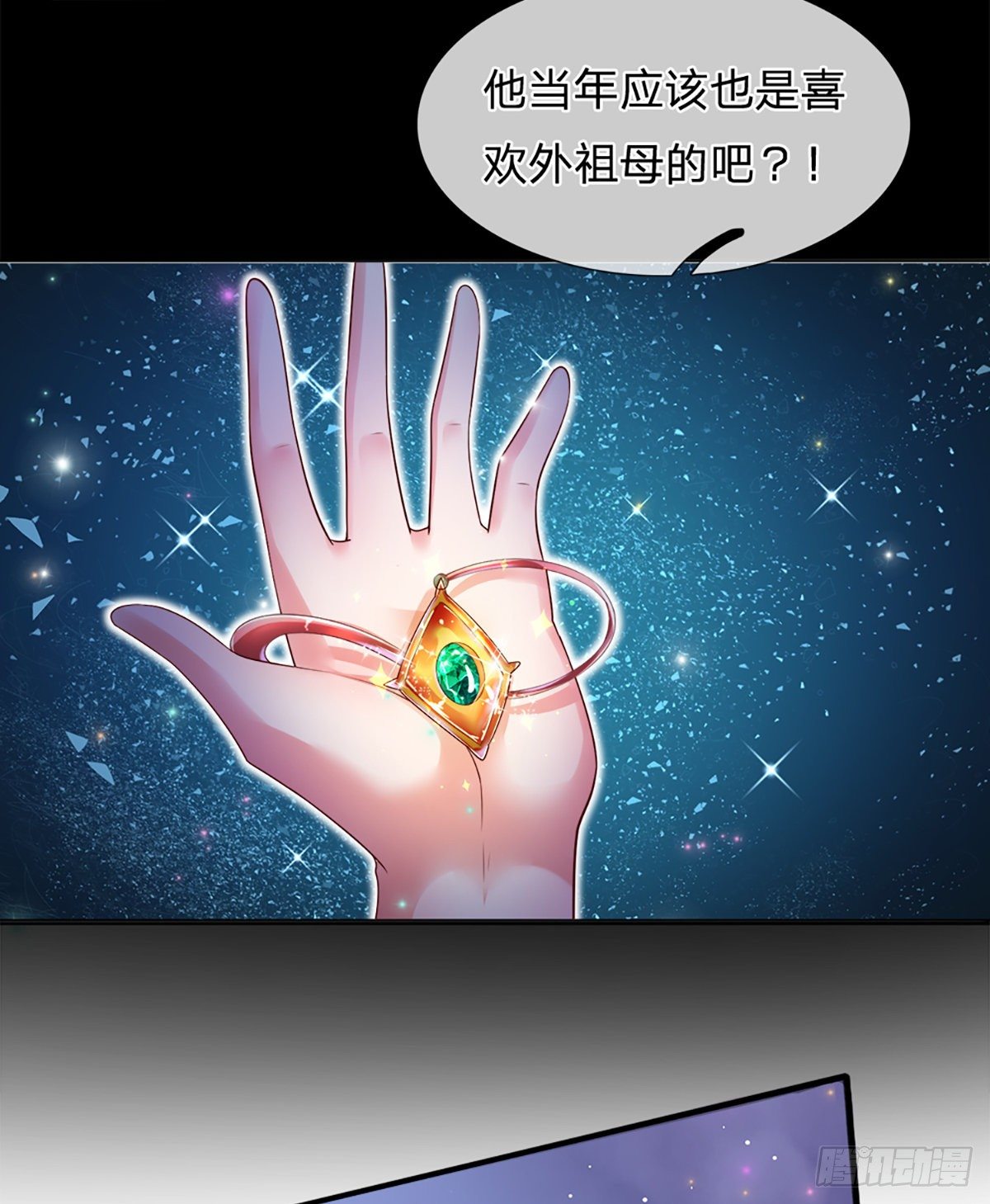 第30话 你确定要我拜你为师？39