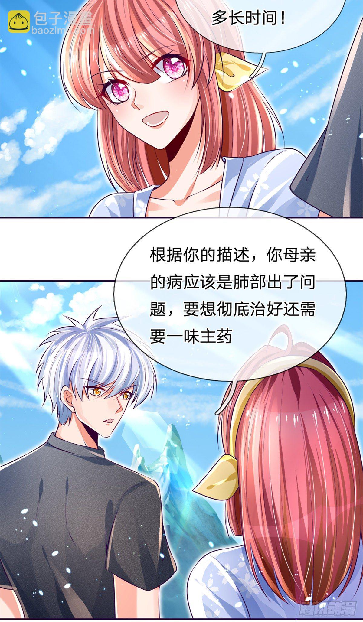 第17话 悍将拦路8