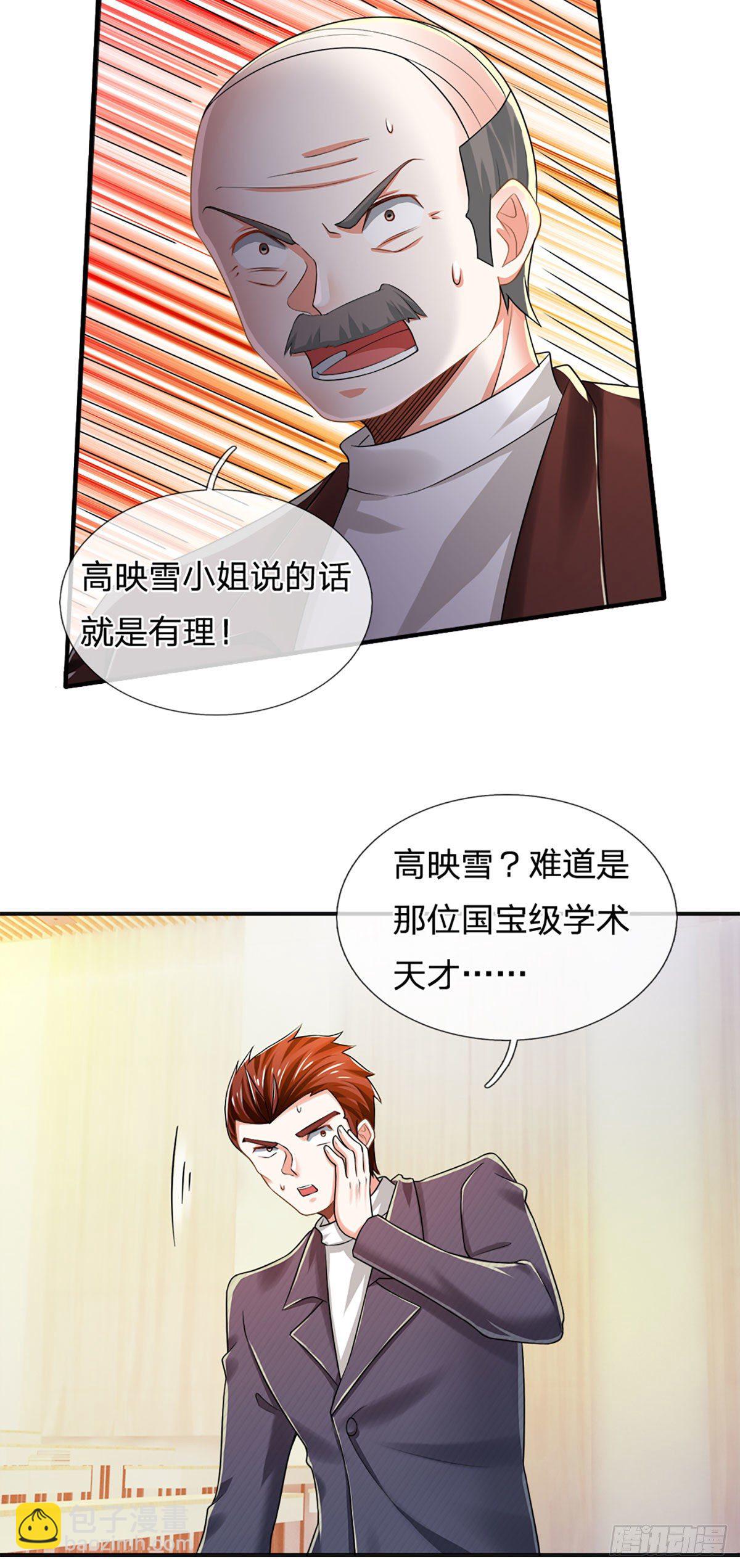 第43话 你这个男人很不错18
