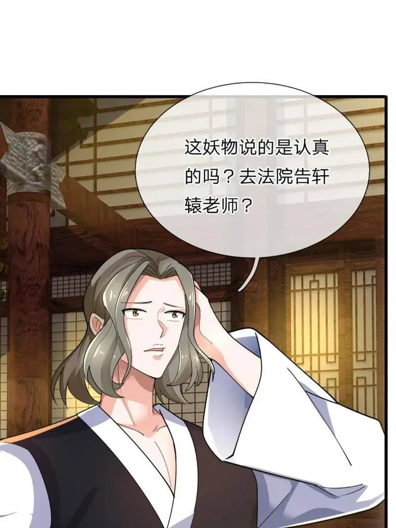 第345话 救人可以23