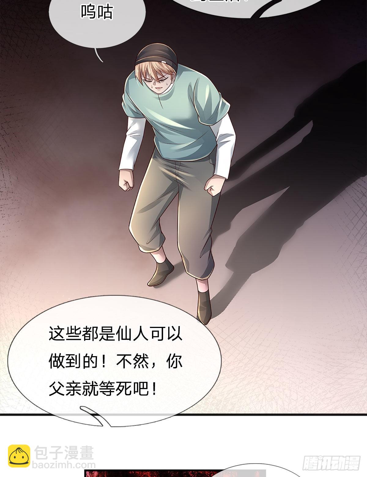 第170话 一招制胜30