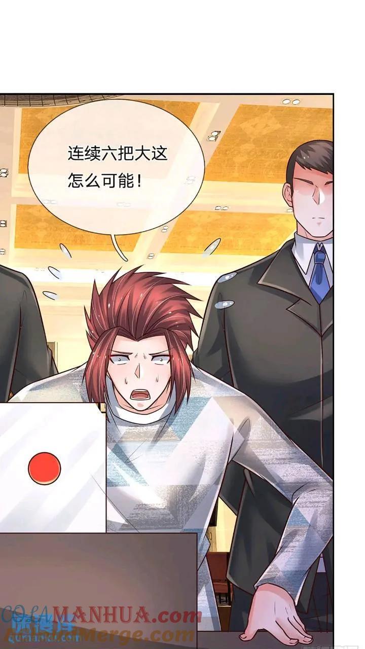 第286话 赌徒心理18