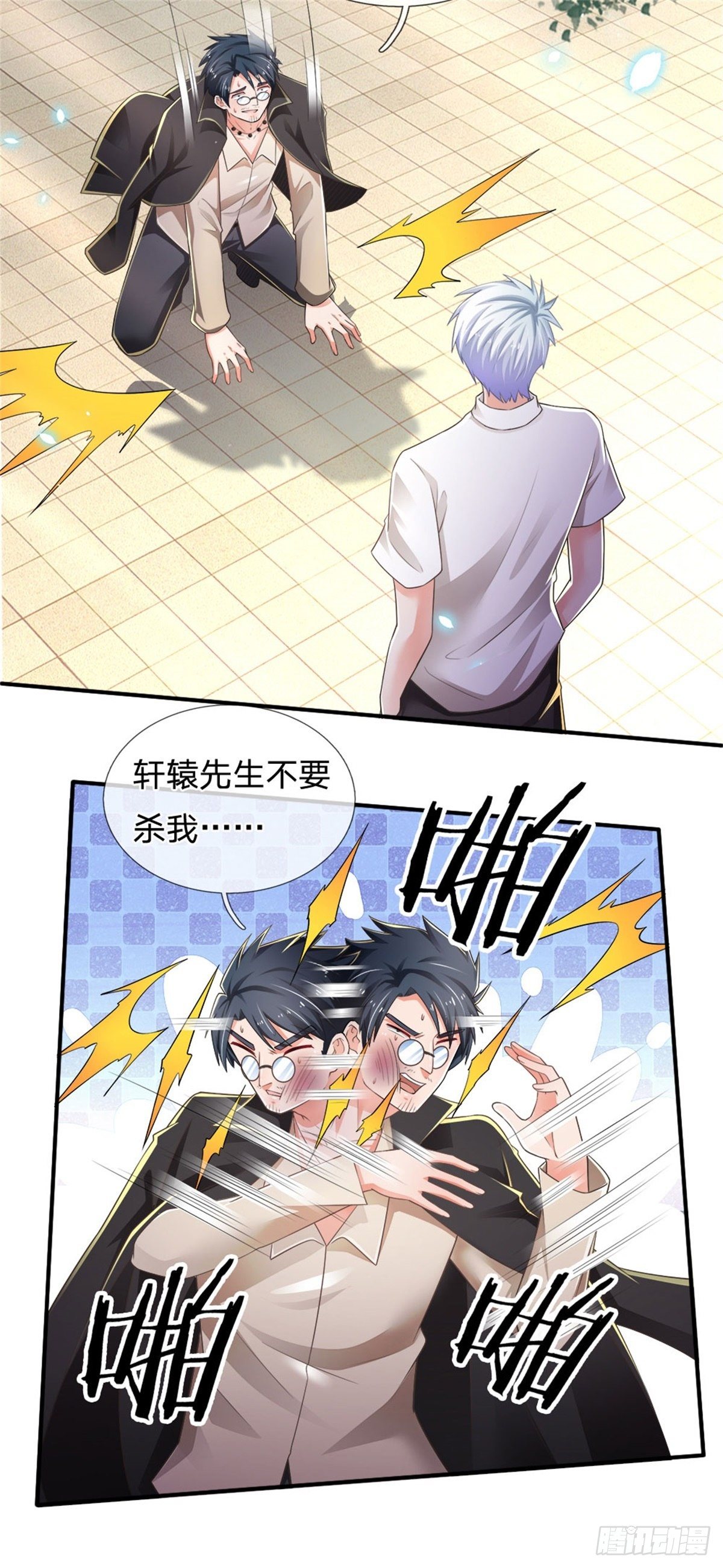 第81话 实力悬殊33