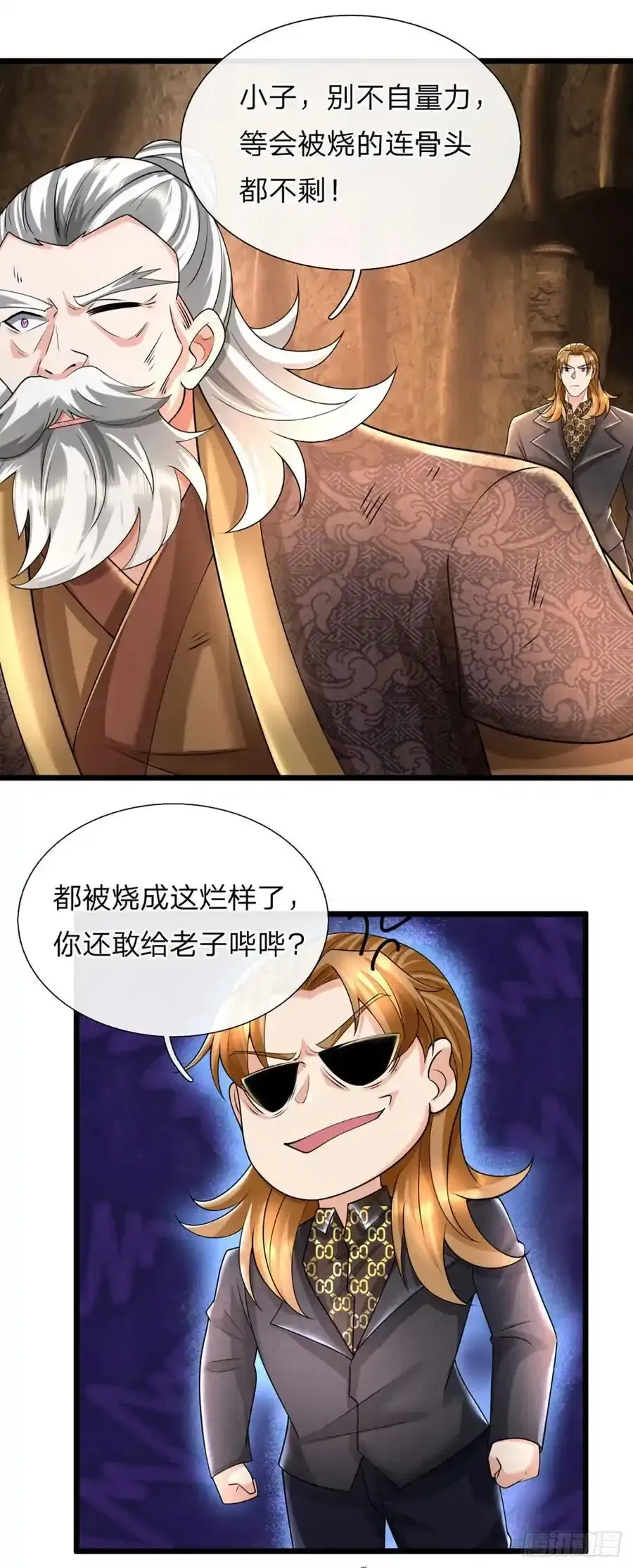 第316话 我叔也是你能说的17