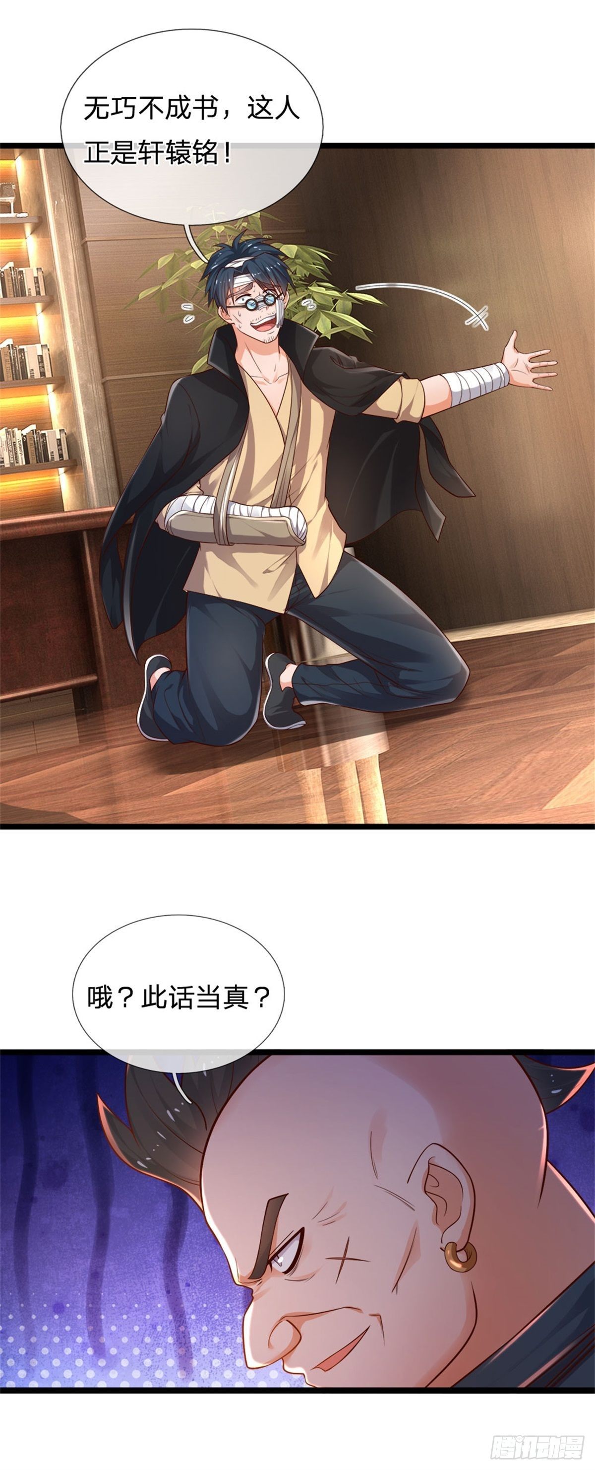 第72话 孔家探险小队集结8