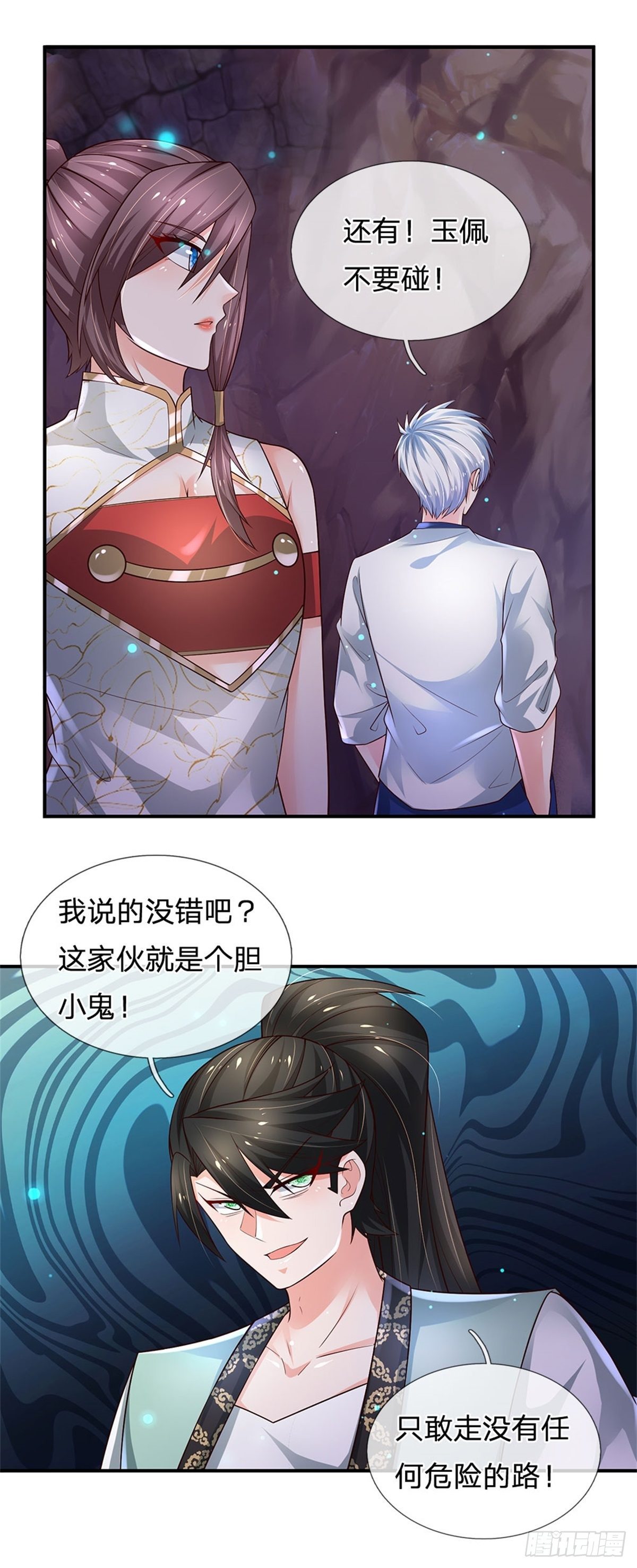 第99话 拿来吧你20