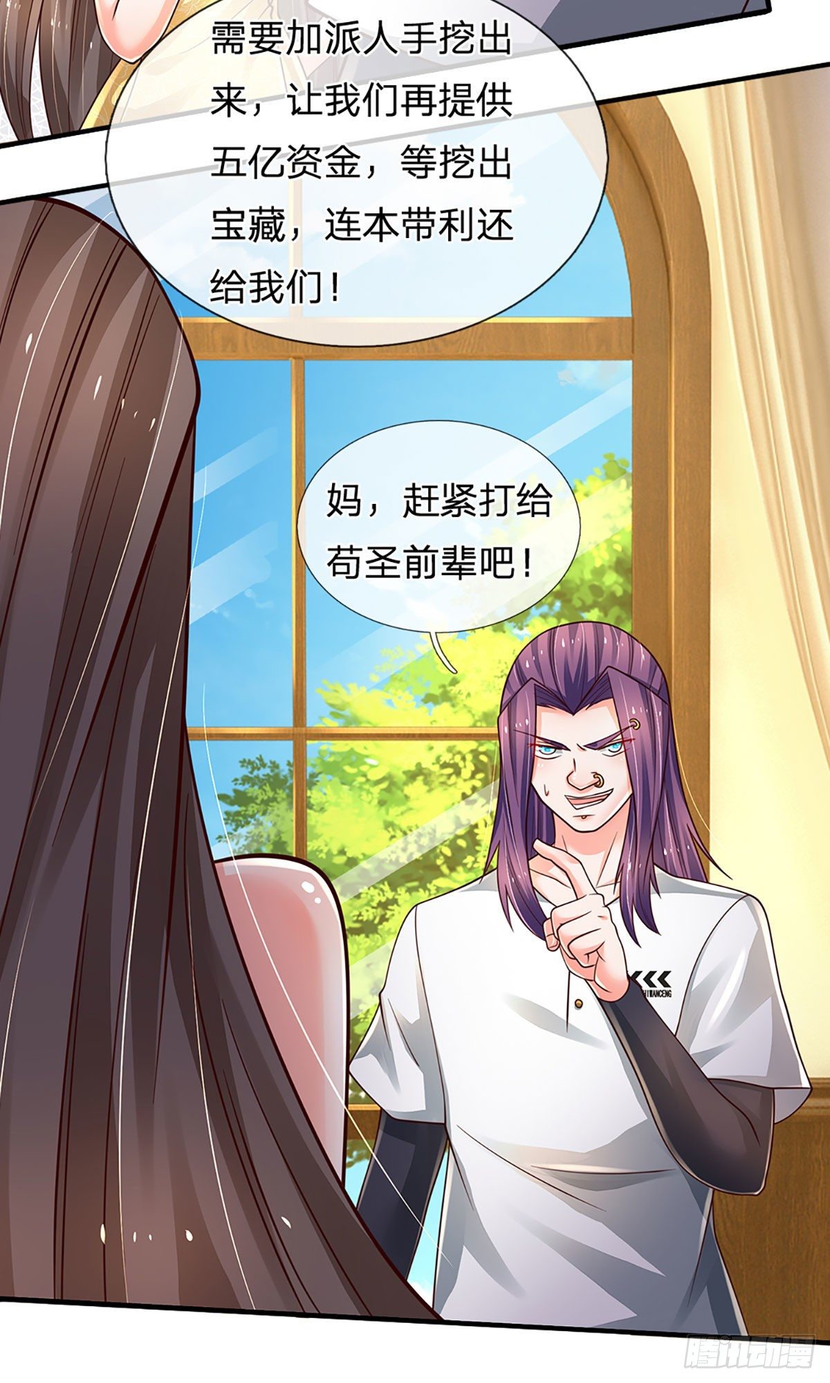 第128话 树敌众多，前来寻仇2