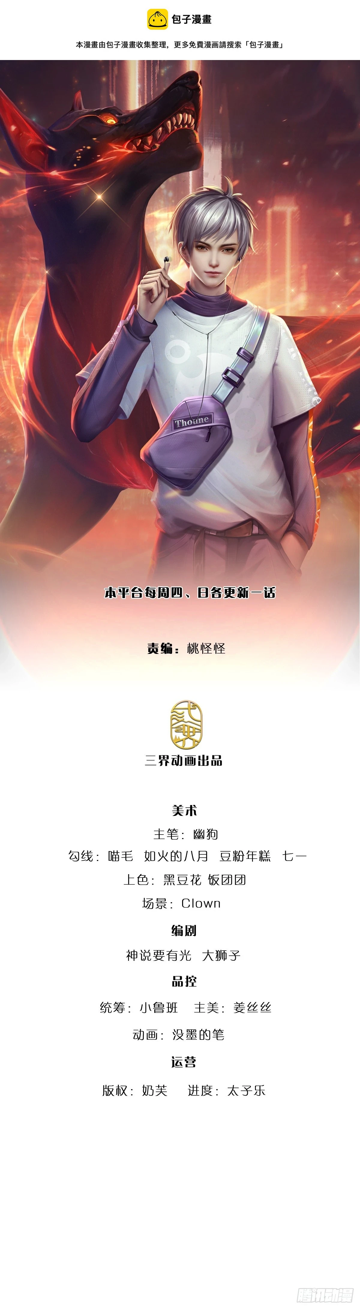 第224话 不能再输，压轴出场0