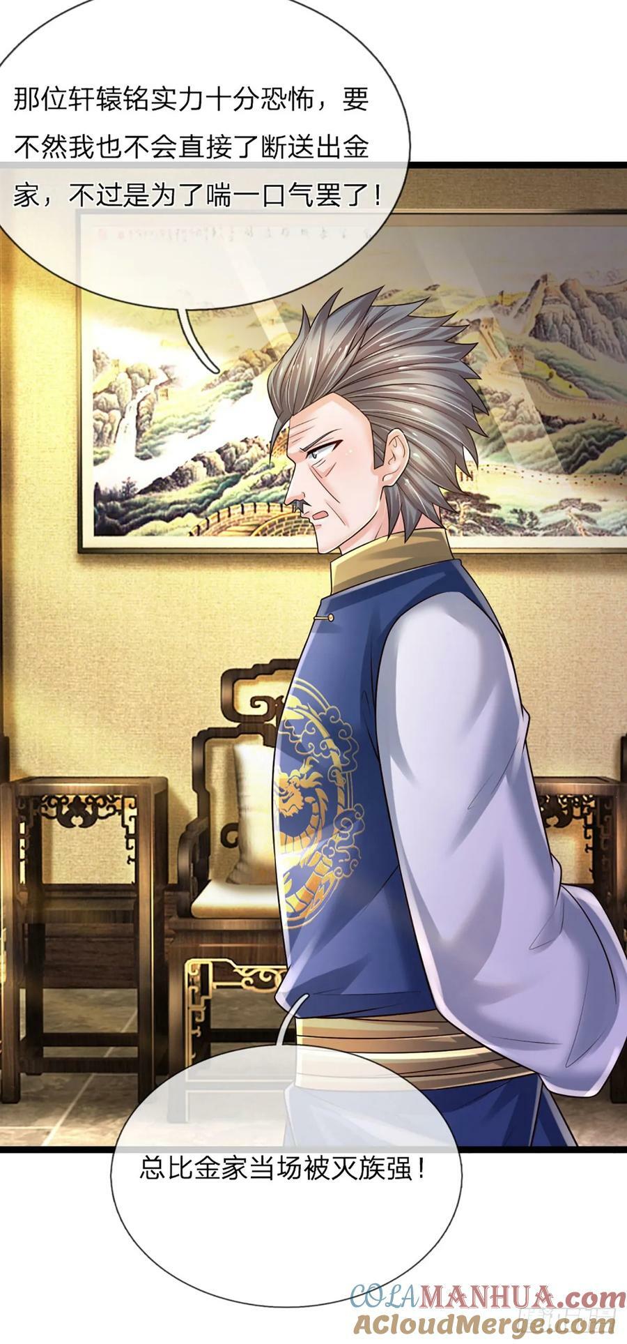 第236话 七大王族24