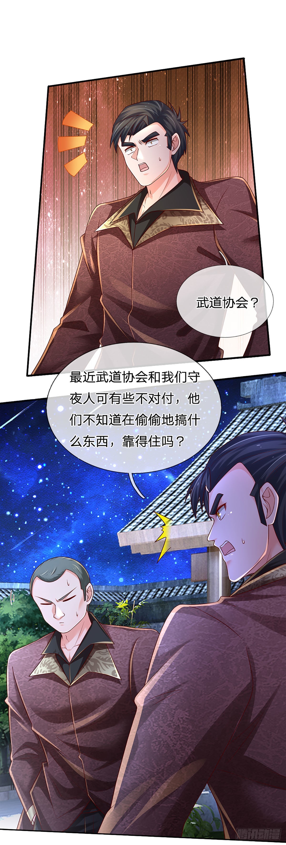 第190话 月黑风高夜24