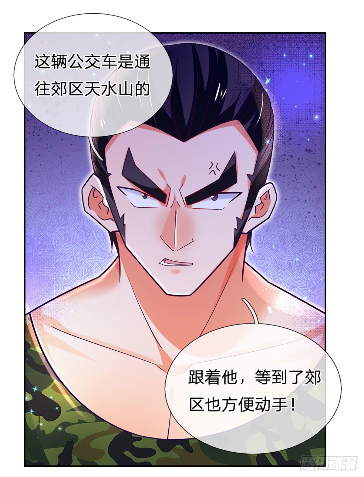 第12话 公车上的见义勇为？6