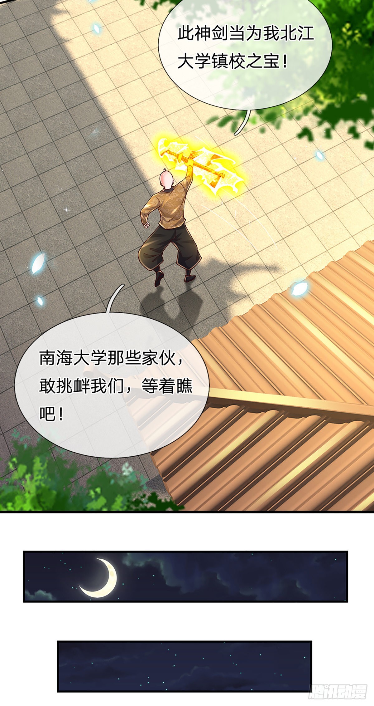 第187话 深夜邀约24