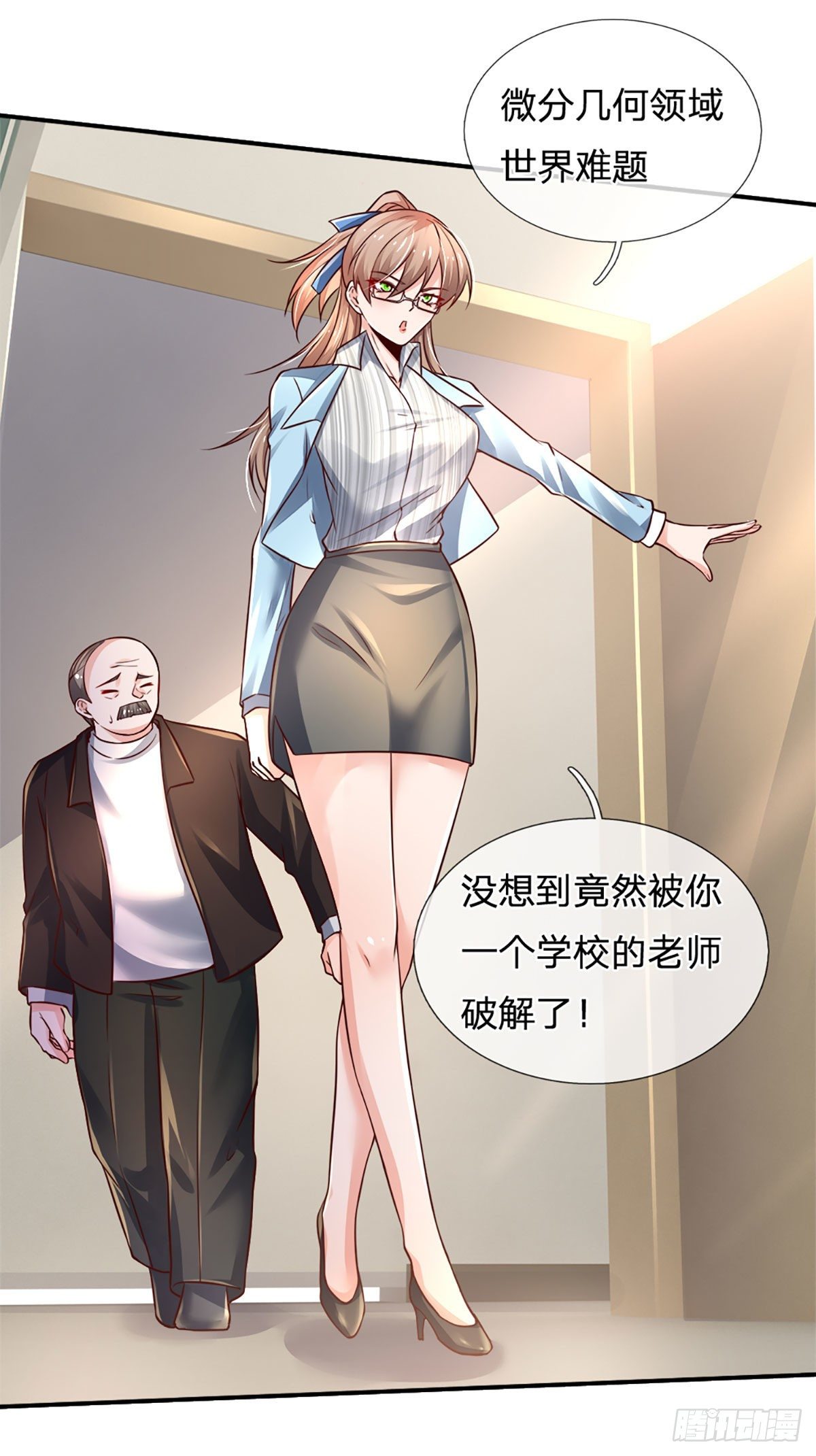 第43话 你这个男人很不错10