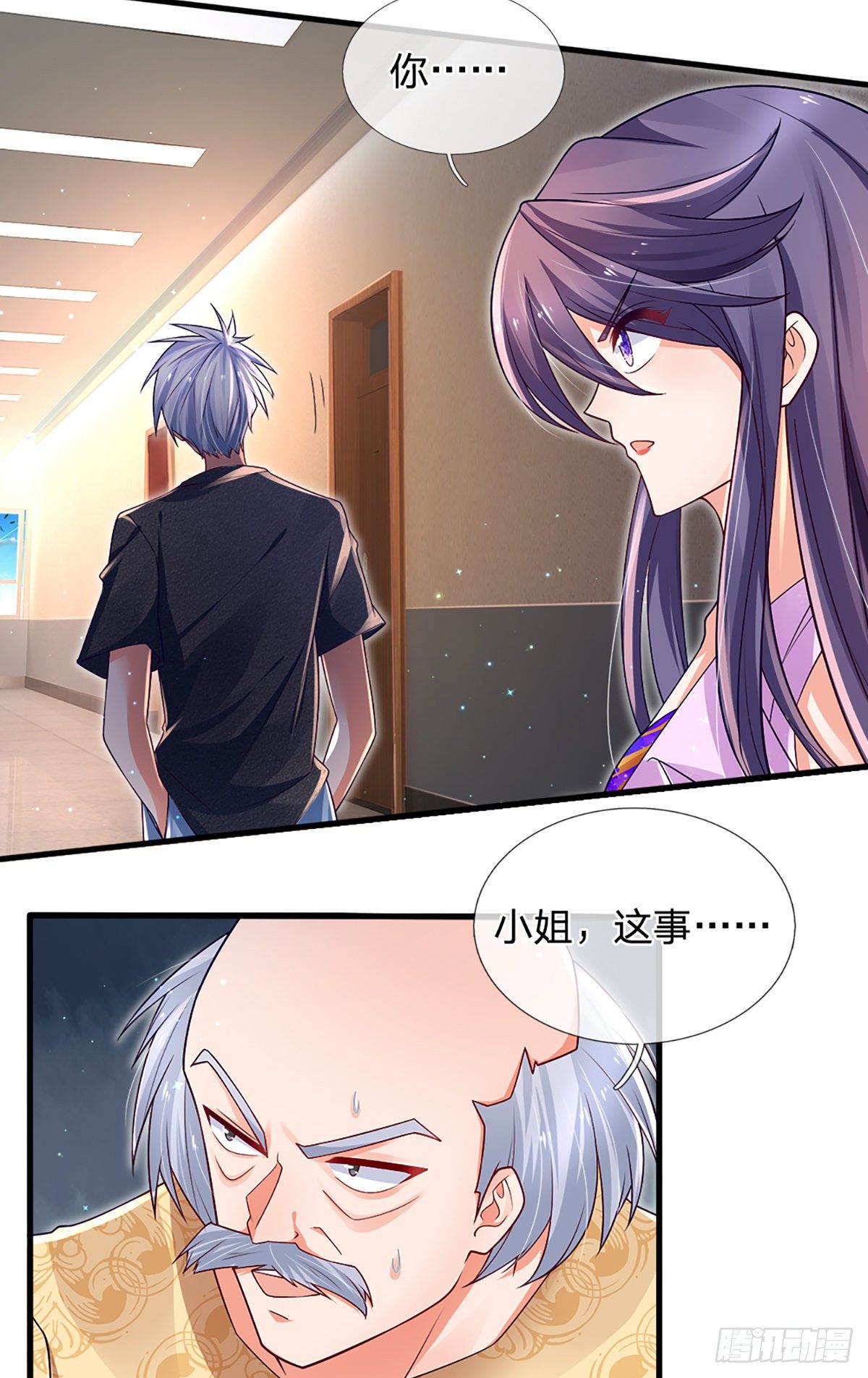 第34话 有人要杀你4