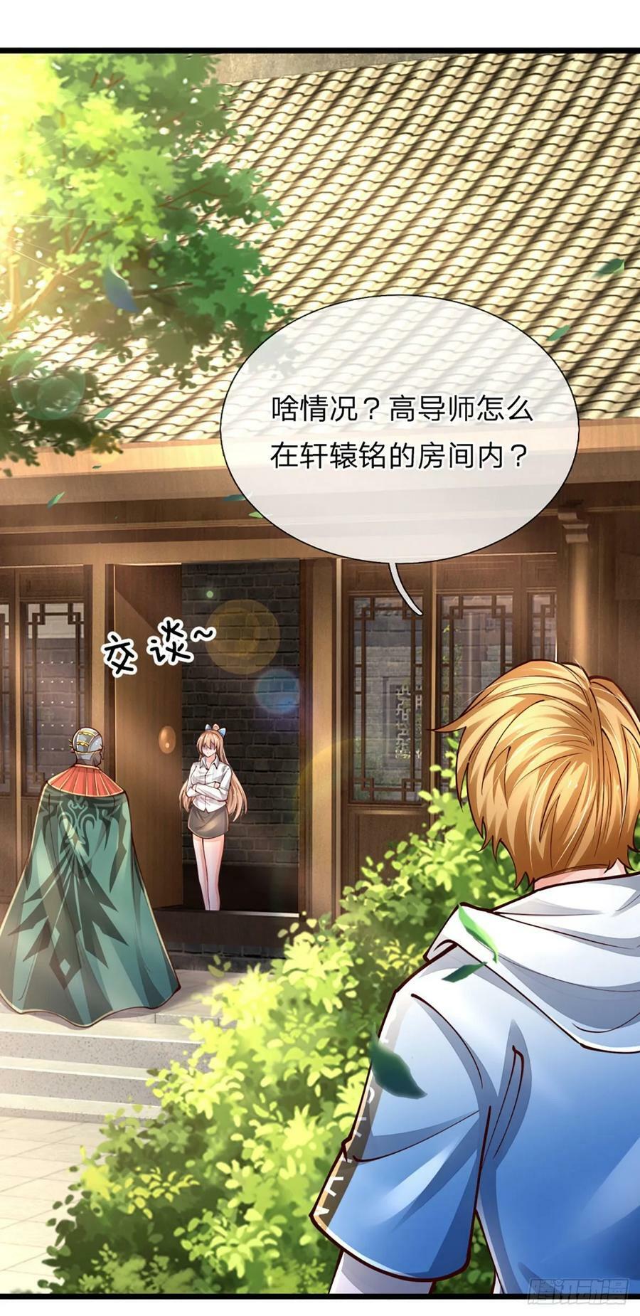 第247话 我不好惹5