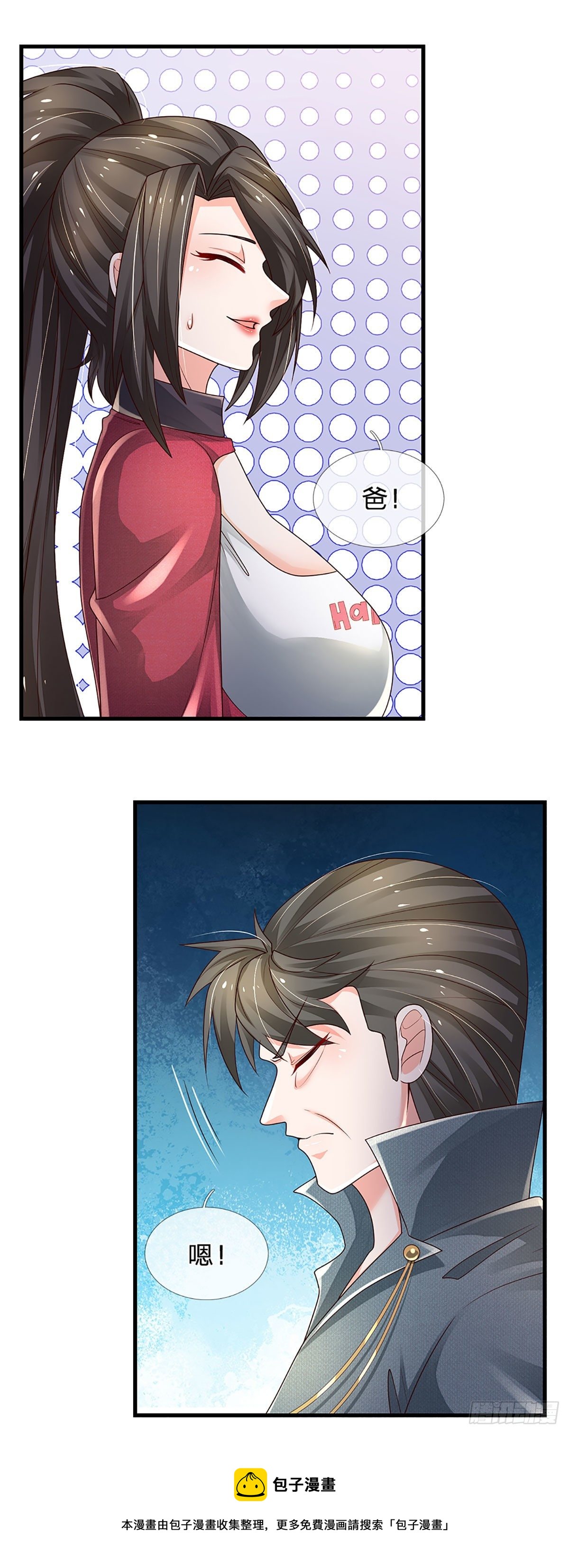 第140话 临时男友上线24