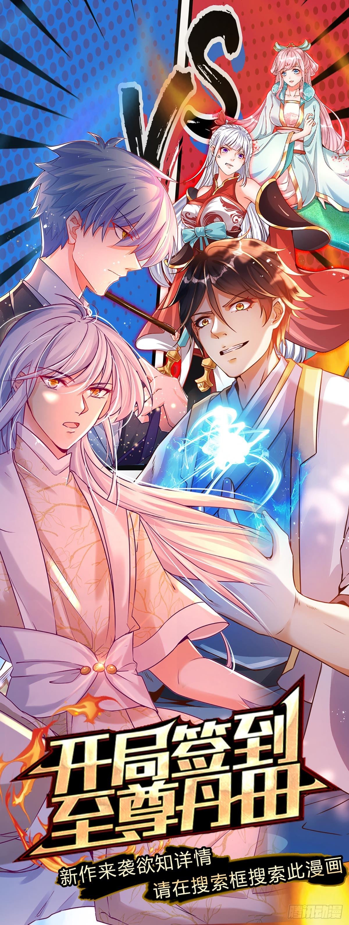 第147话 我不想重复第二遍!42