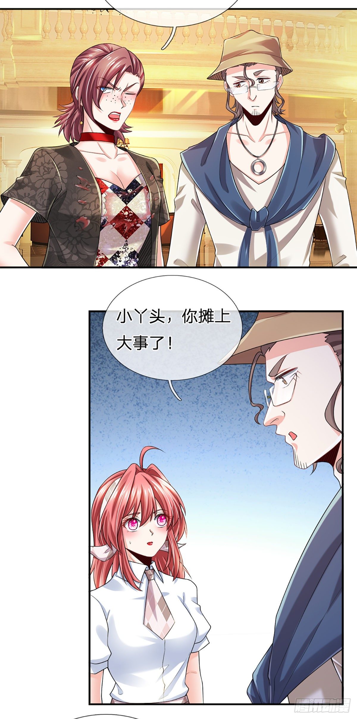 第54话 你要给她道歉7