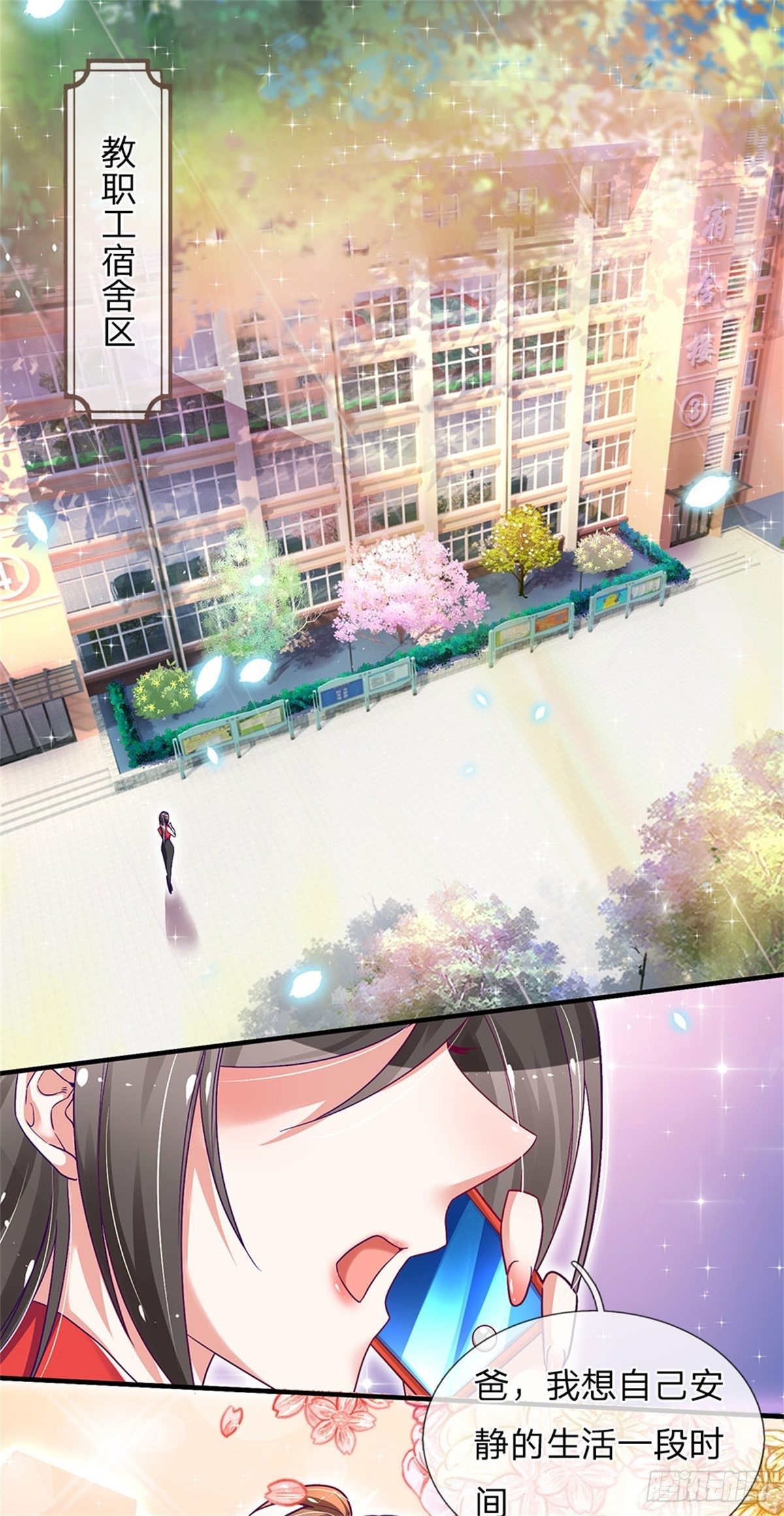 第3话 元家危机，东方职校17