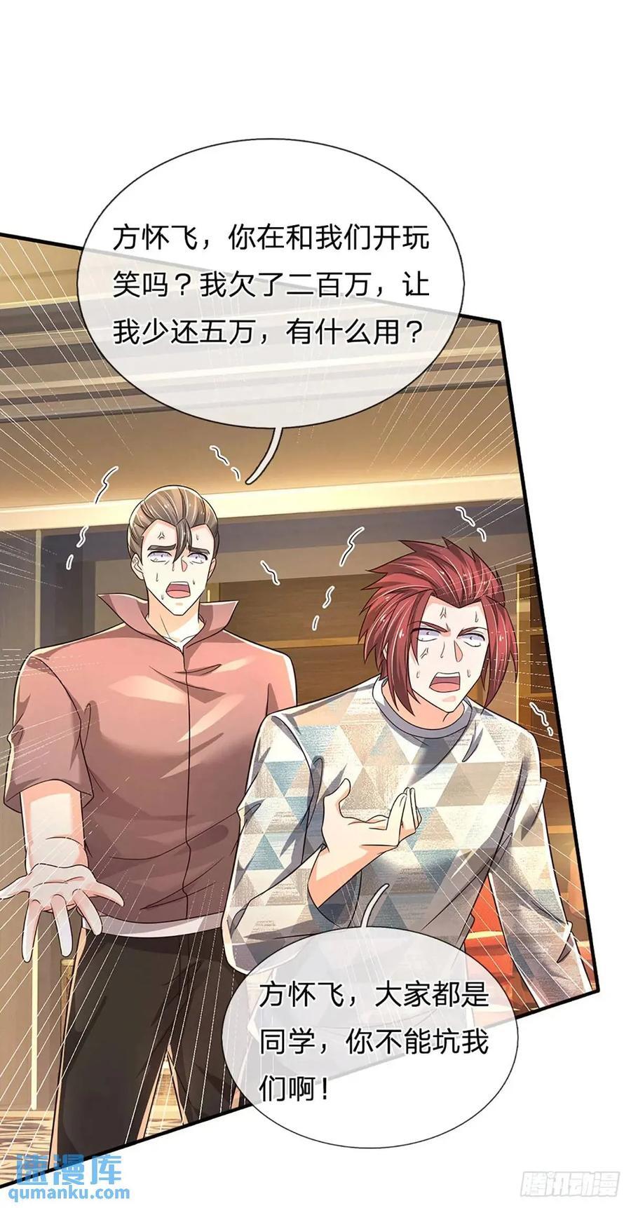 第288话 贪心作祟39
