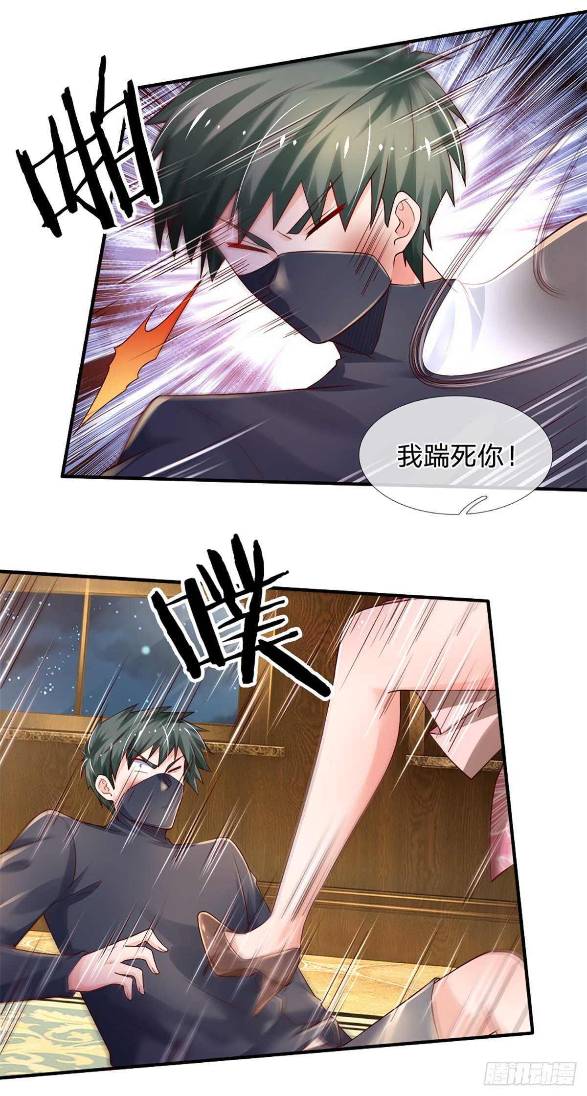 第46话 不请自来3