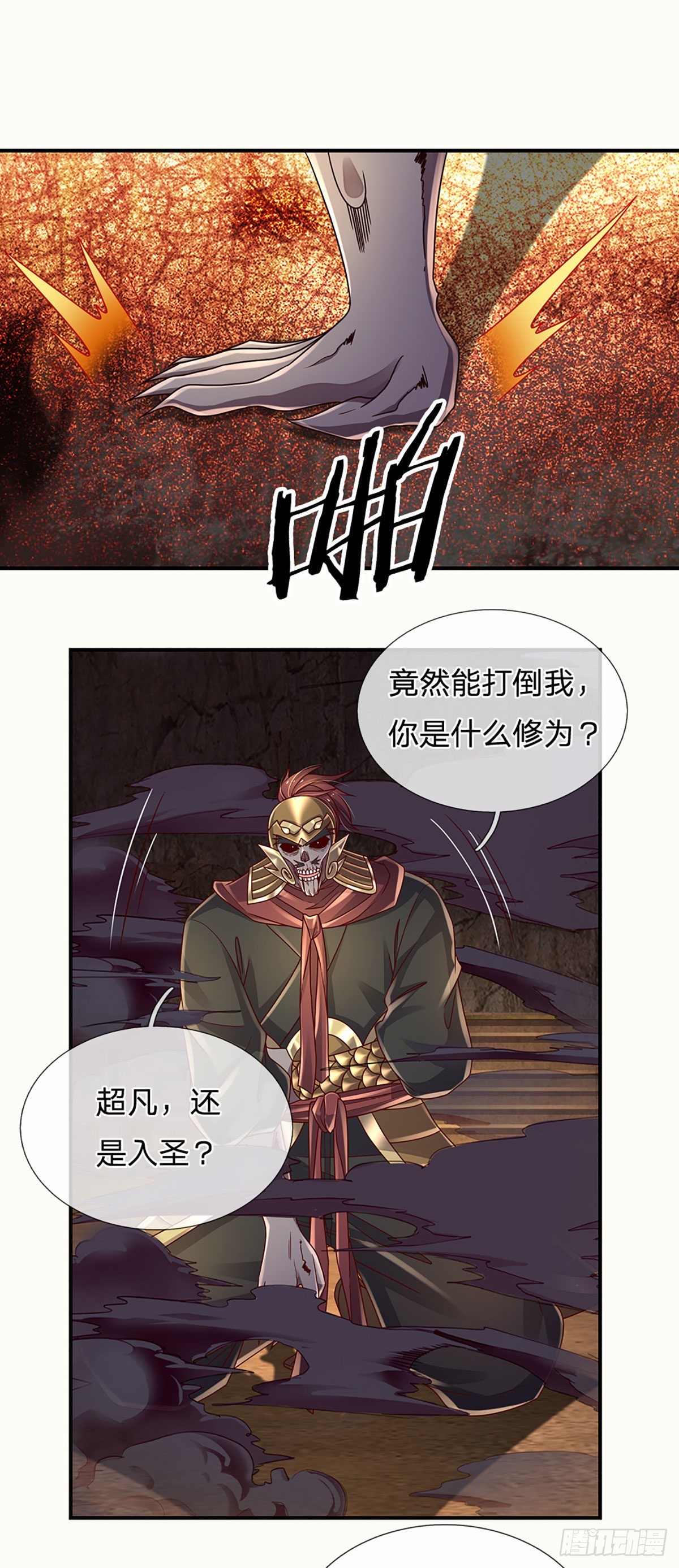 第174话 对我出手的后果19