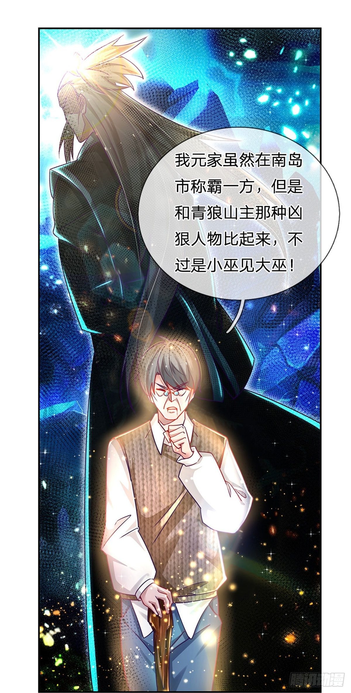 第3话 元家危机，东方职校9