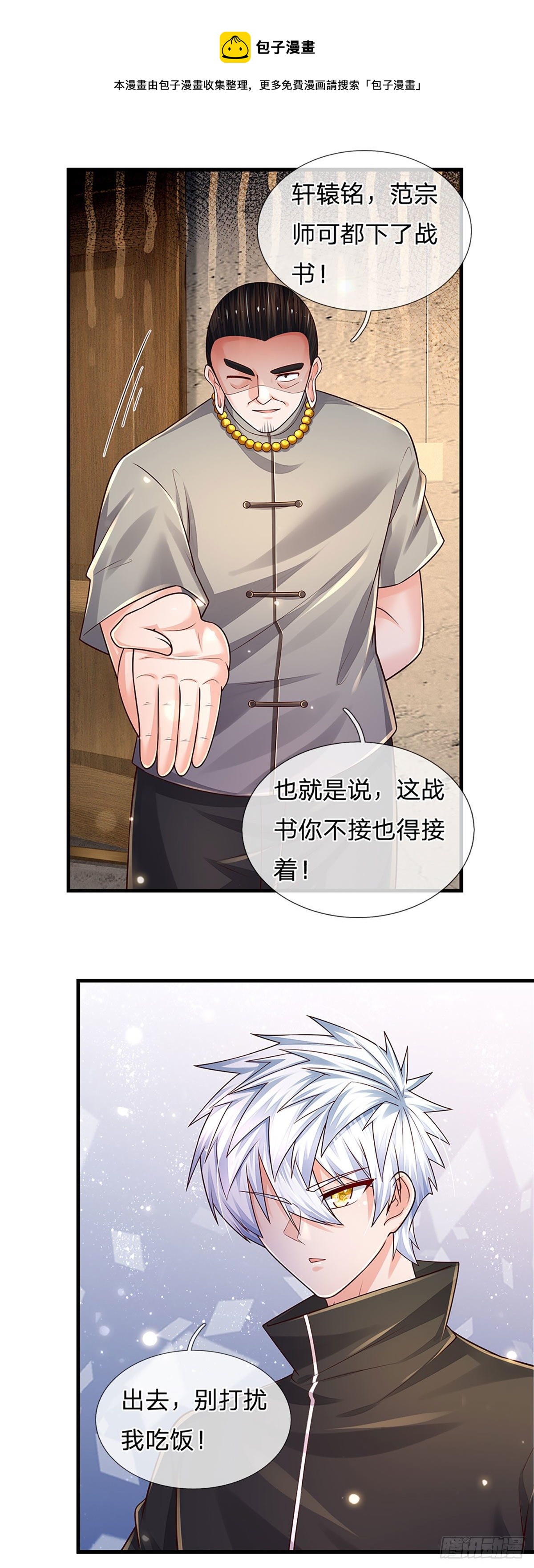 第130话 下战书20