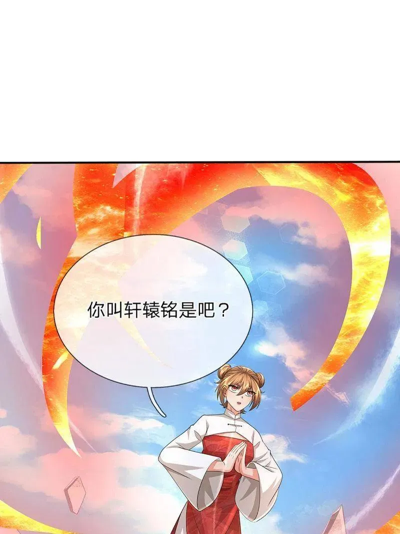 第352话 接连挫败，天生剑骨67