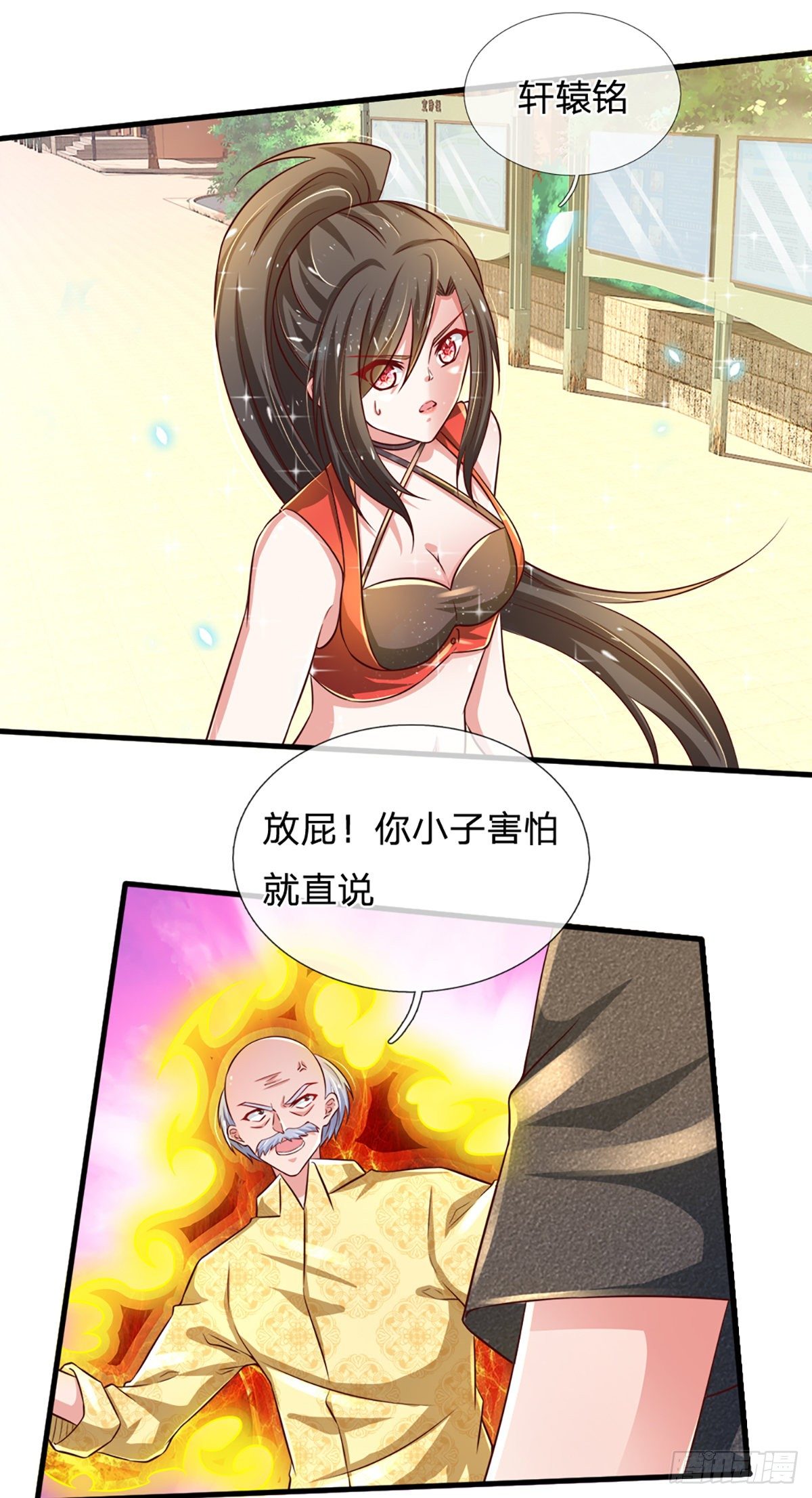 第35话 龙虎般若功13