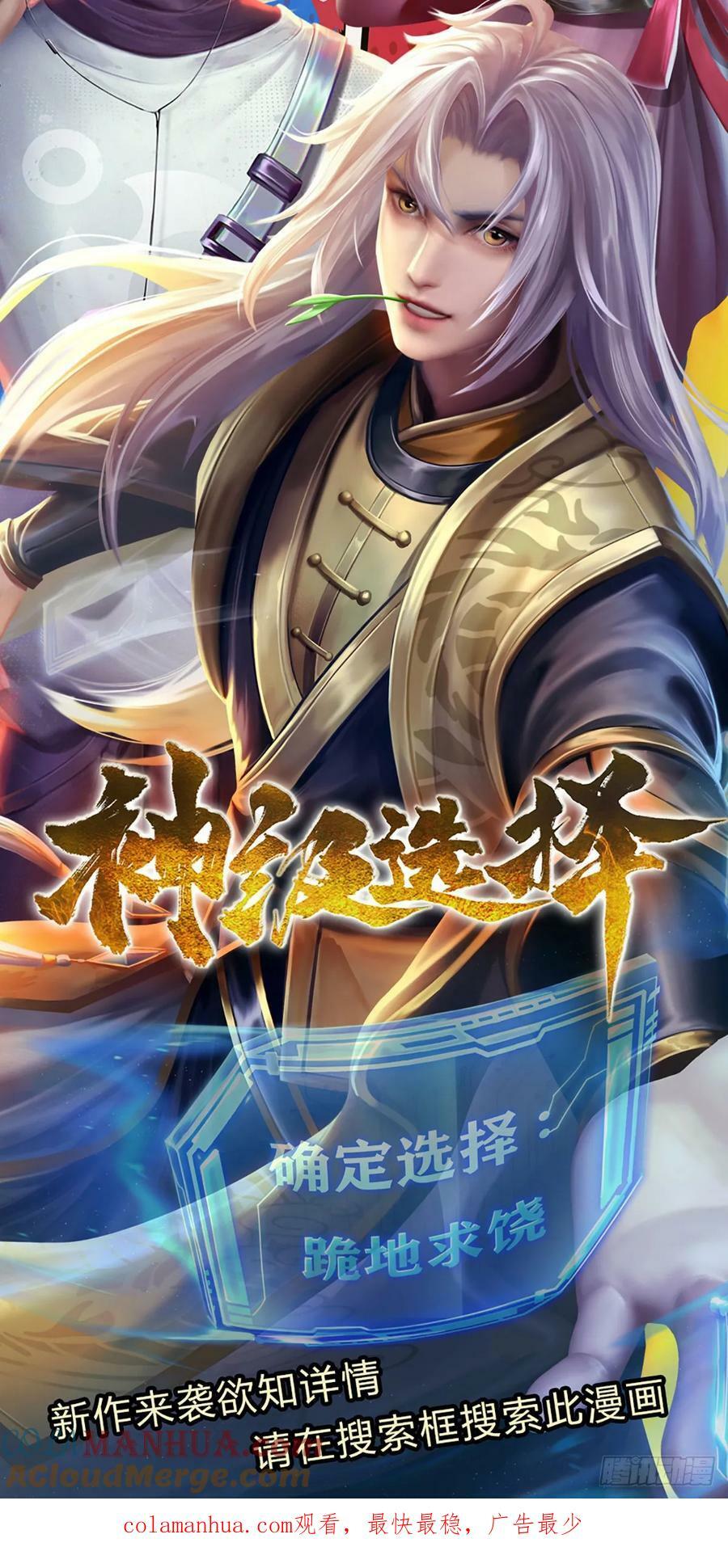第245话 你不再是我师父40
