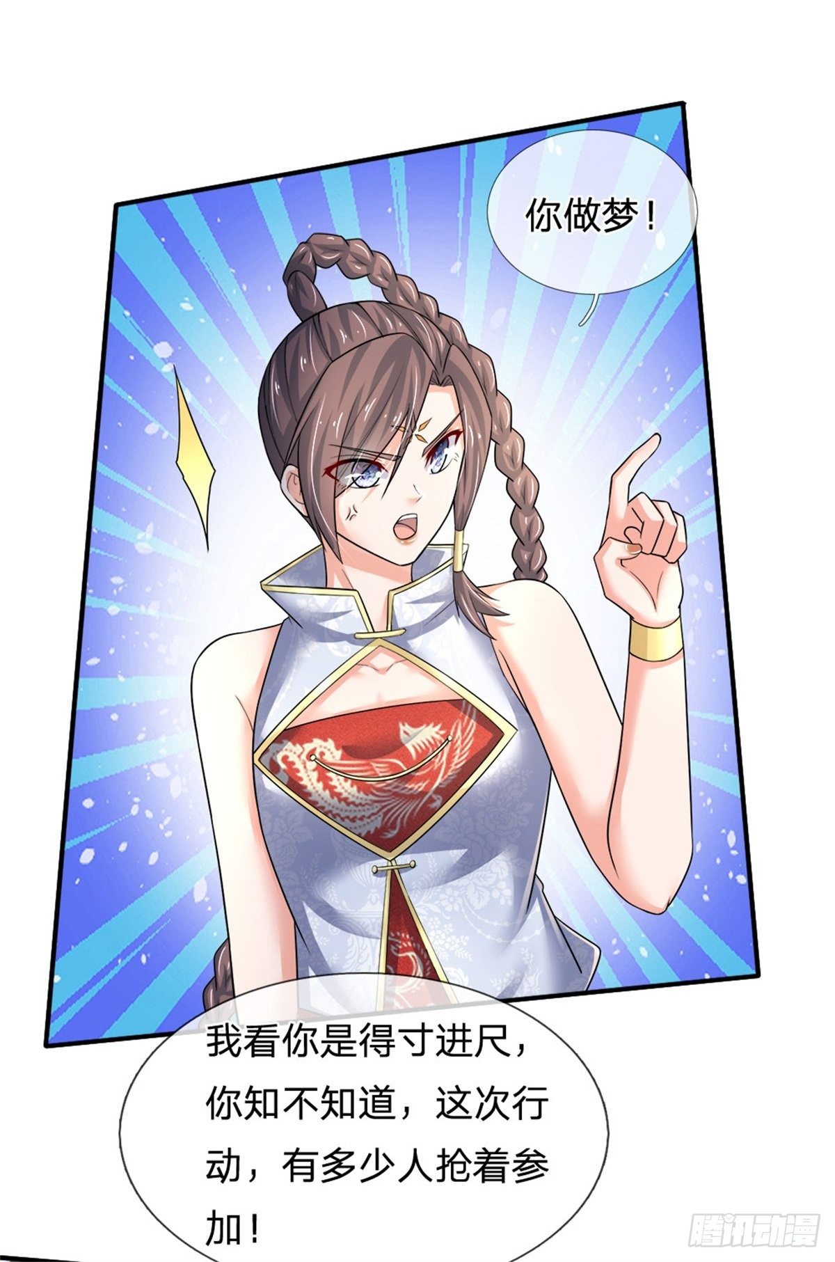 第71话 修炼瓶颈4