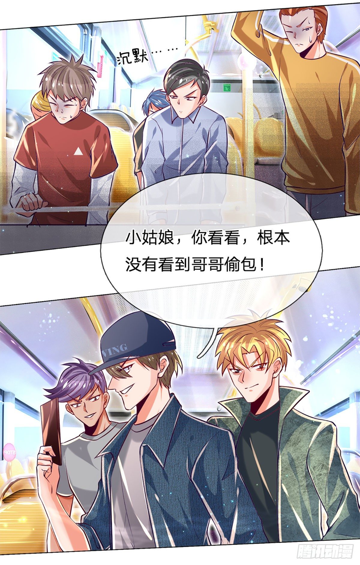 第12话 公车上的见义勇为？22