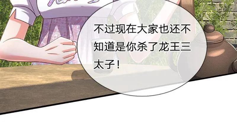第346话 不许伤害我的学生16