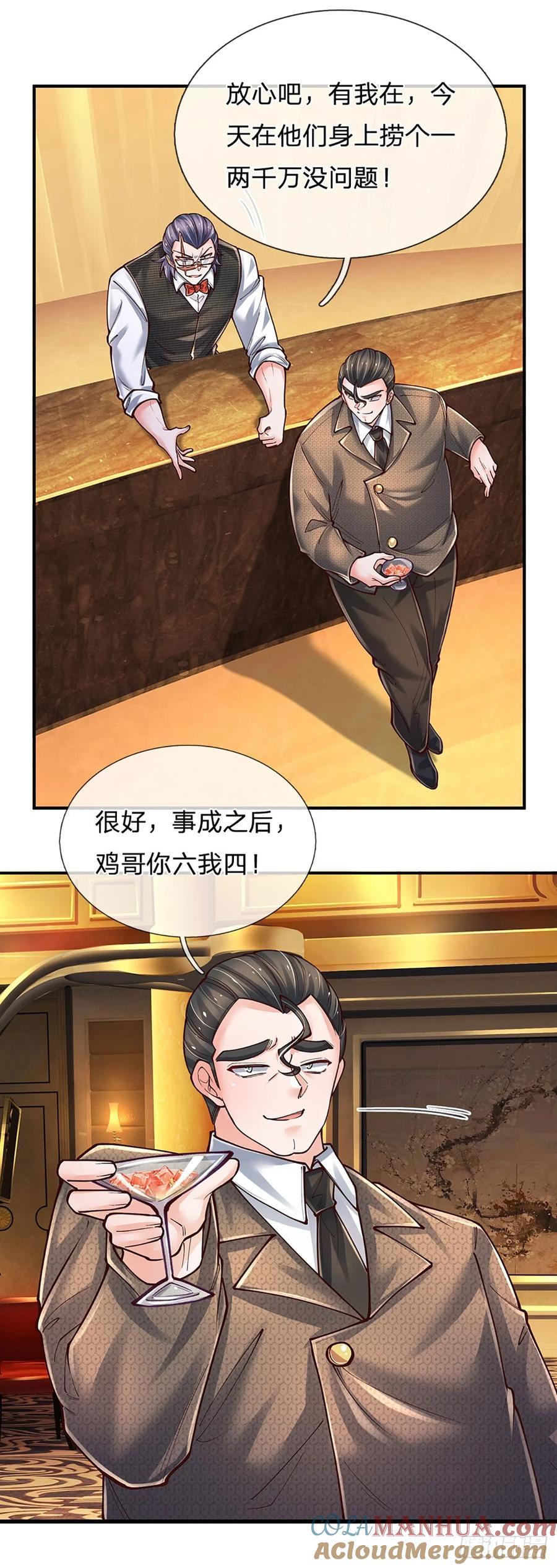 第285话 设局8